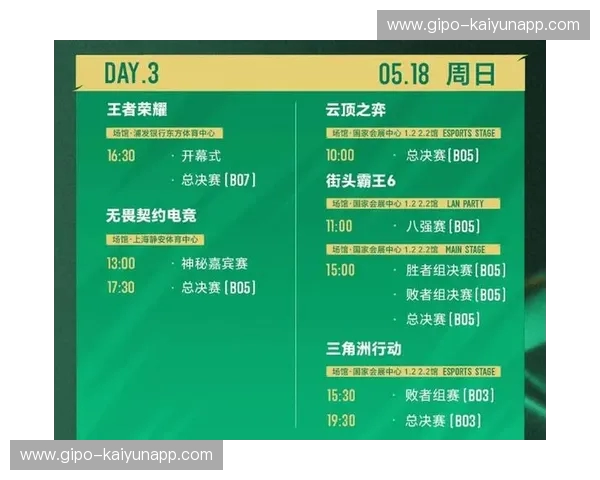 赛程亚冠——掌握每一场荣耀，跟随节拍看尽亚洲足坛风云